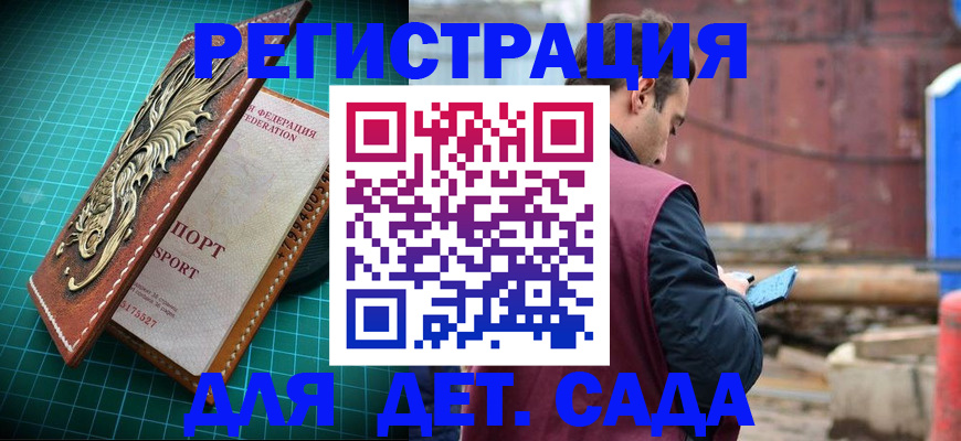 прописка регистрация в Осташкове